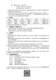 關于舉辦第十四屆中國國際電池產品及原輔材料、零配件、機械設備展示交易會的通知
